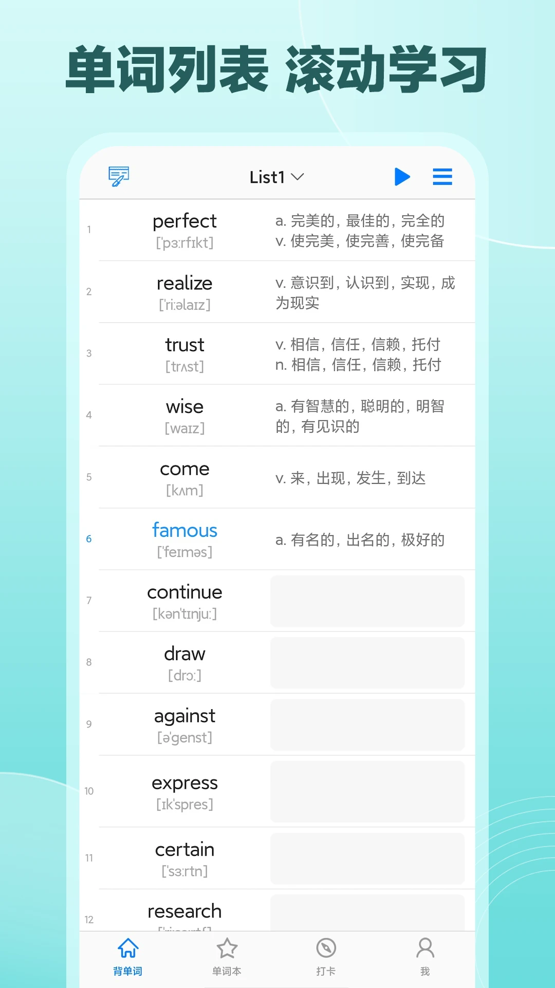 Daily背单词截图