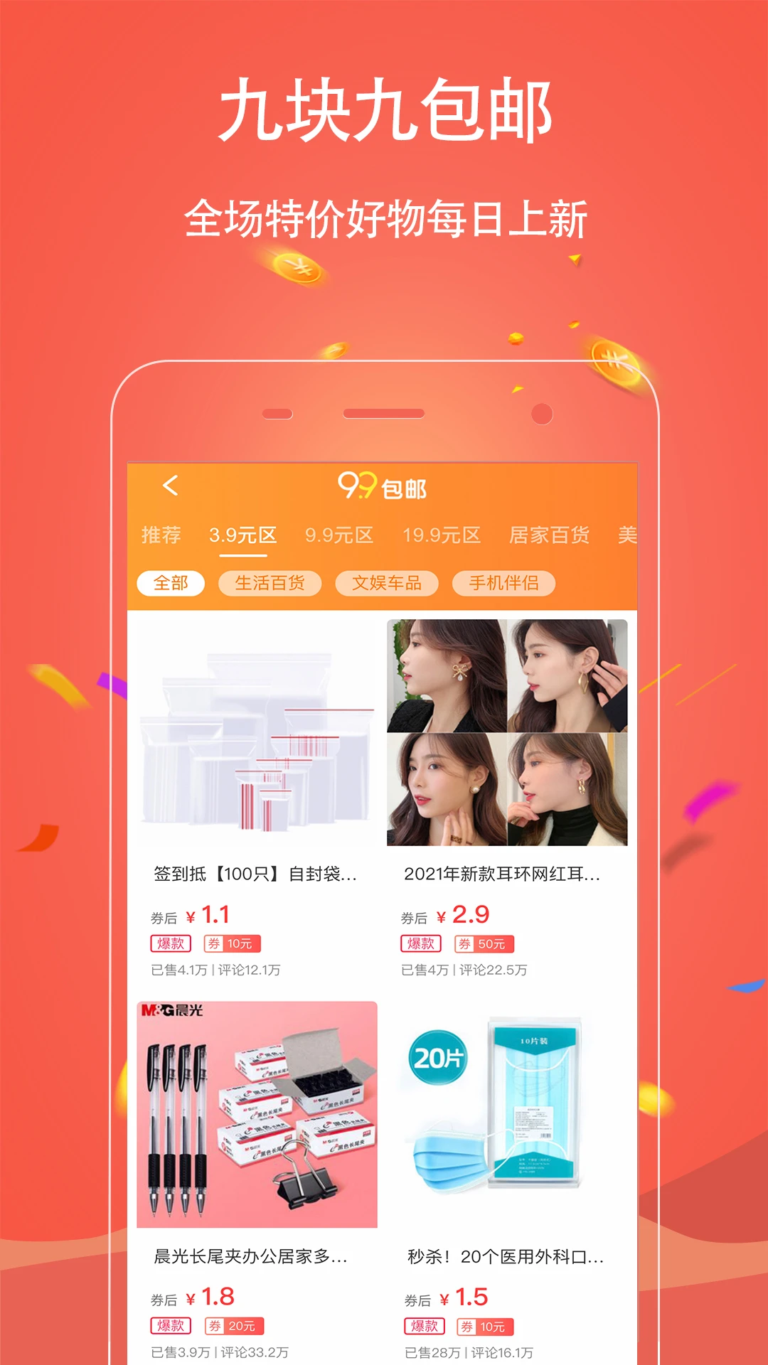 手淘优惠券截图