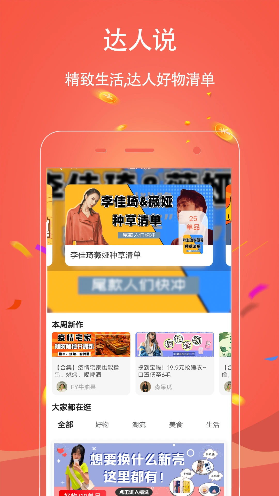 手淘优惠券截图