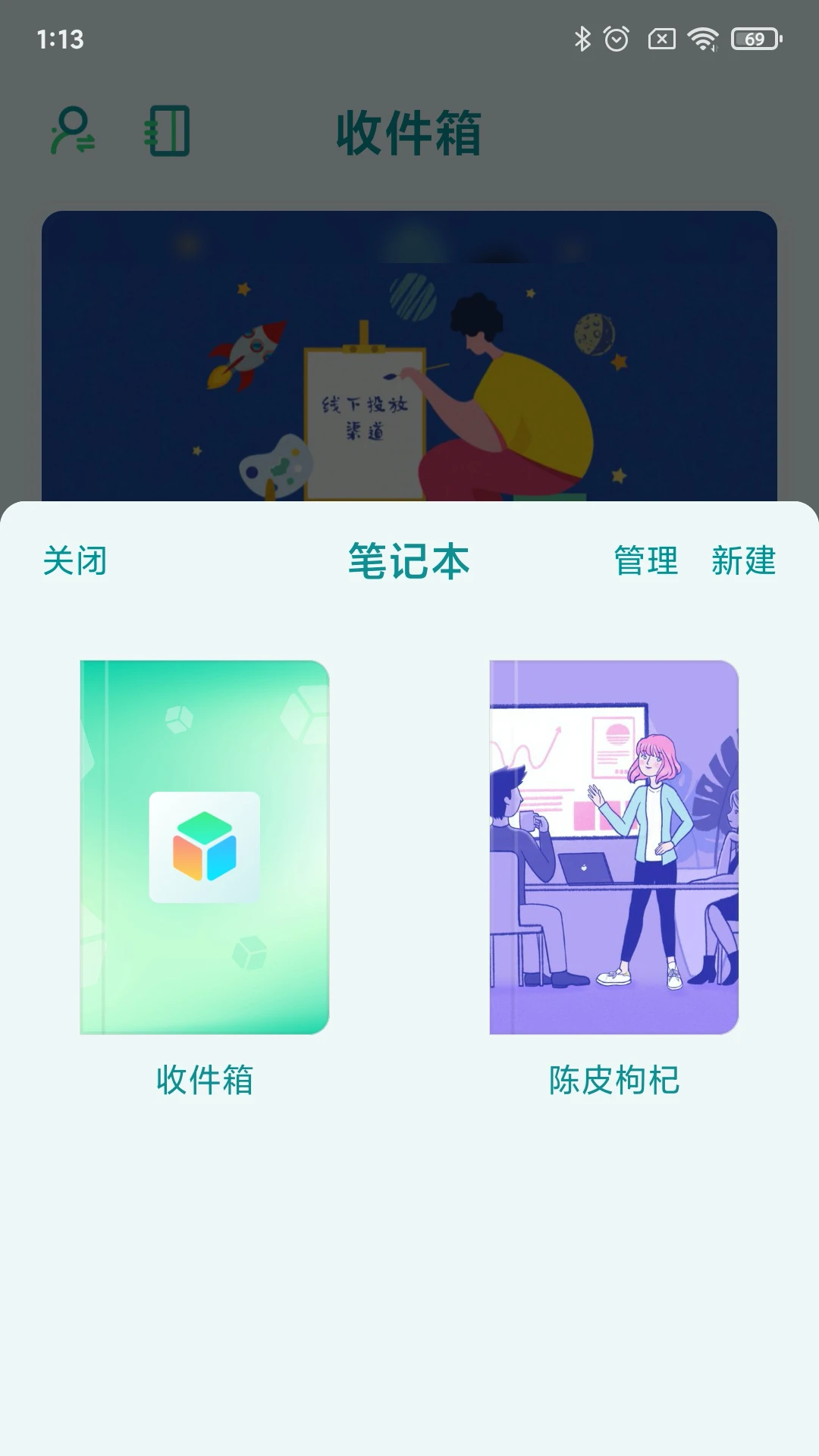 知拾收藏截图