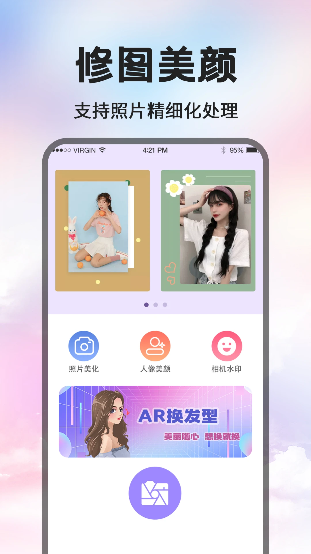 修图P图截图
