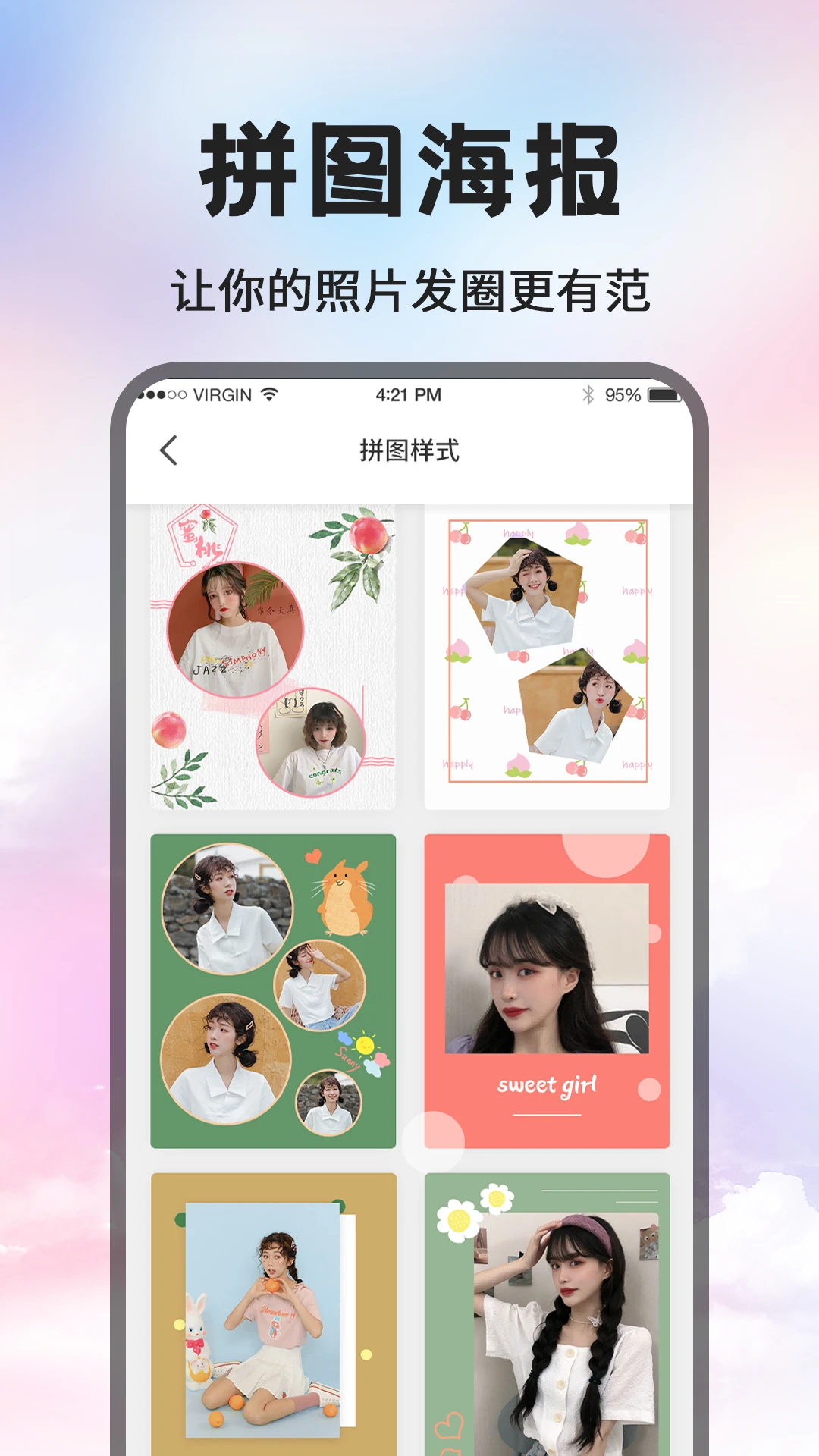 修图P图截图