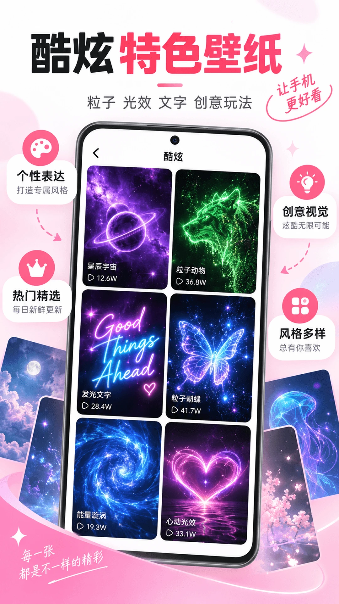 动态壁纸截图