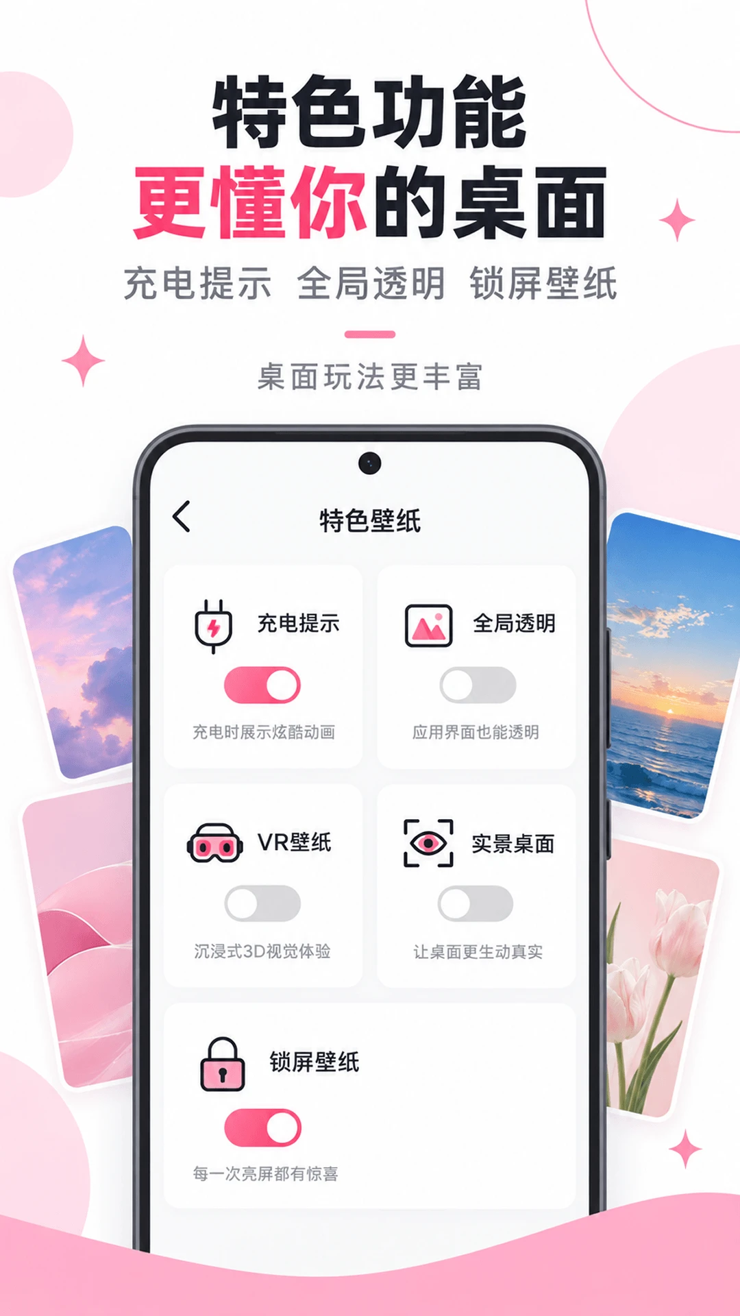 动态壁纸截图
