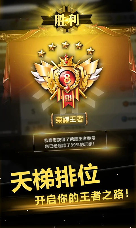 超级台球大师截图