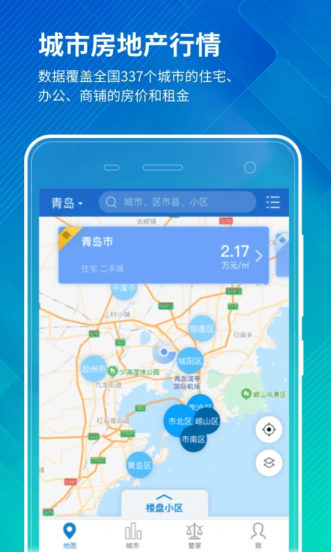 禧泰房价行情截图