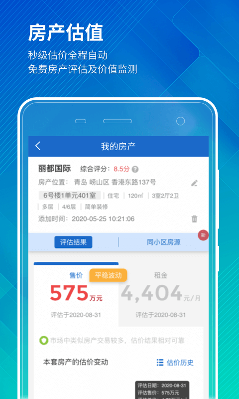 禧泰房价行情截图