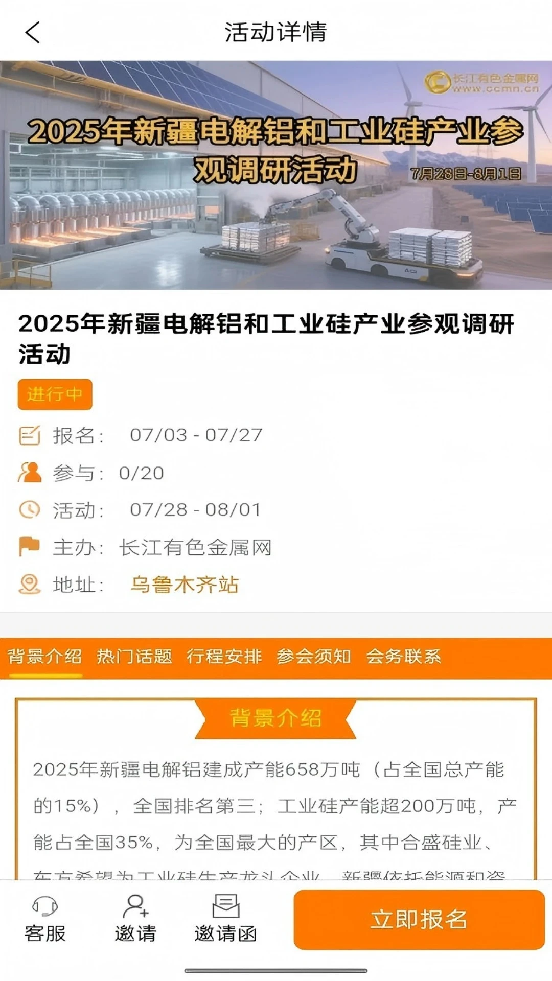 长江有色网截图
