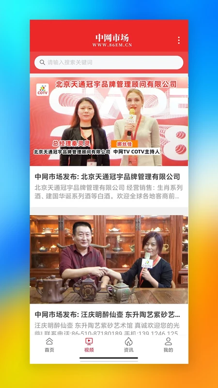 中网市场截图