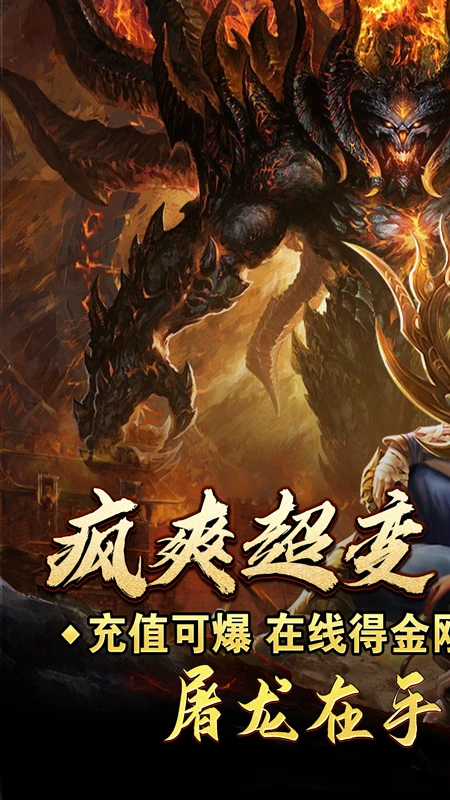 苍月传说截图