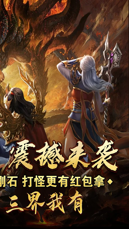 苍月传说截图