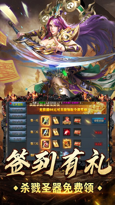 苍月传说截图