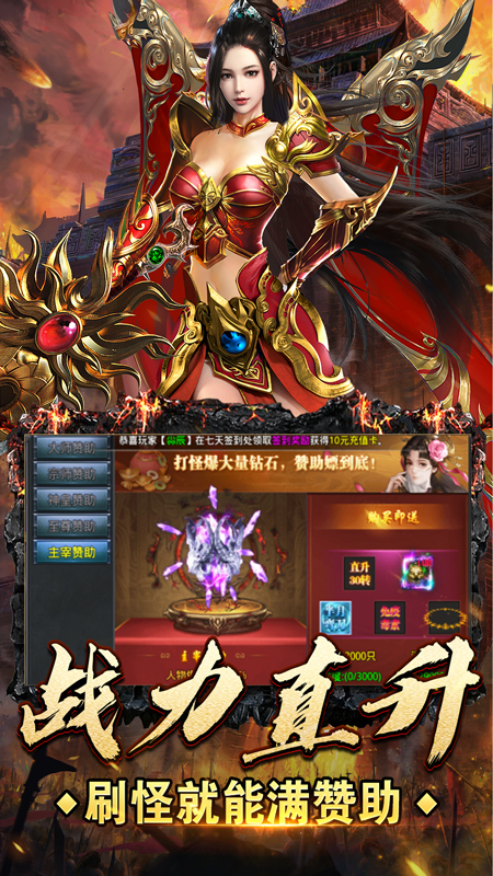 苍月传说截图