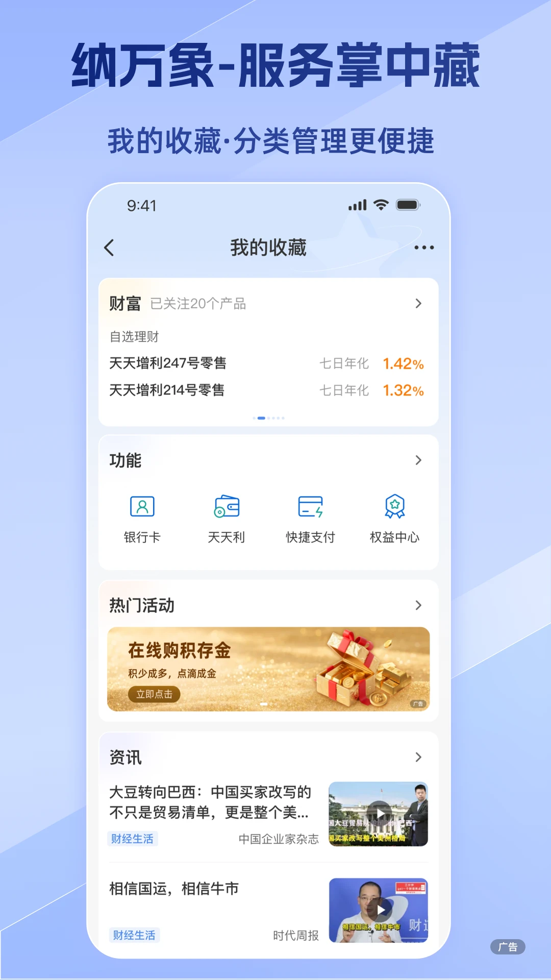 民生银行截图
