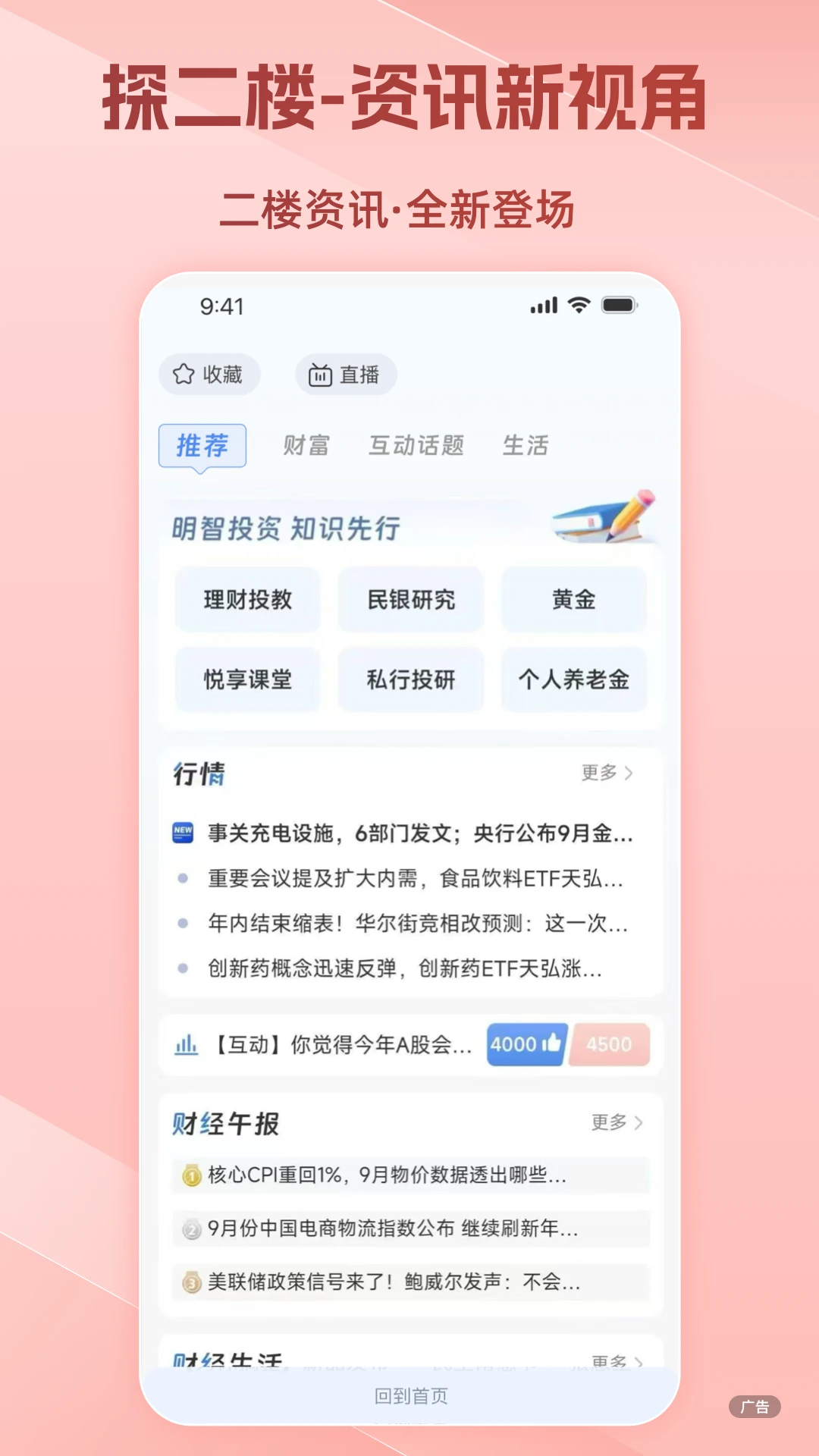 民生银行截图