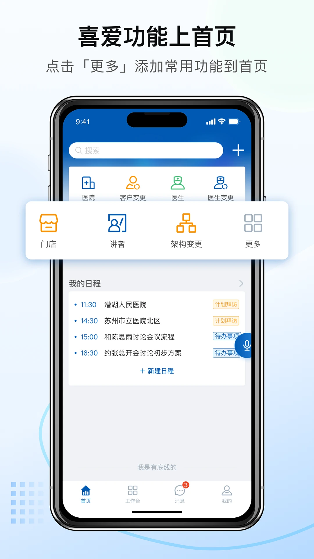 决策易截图