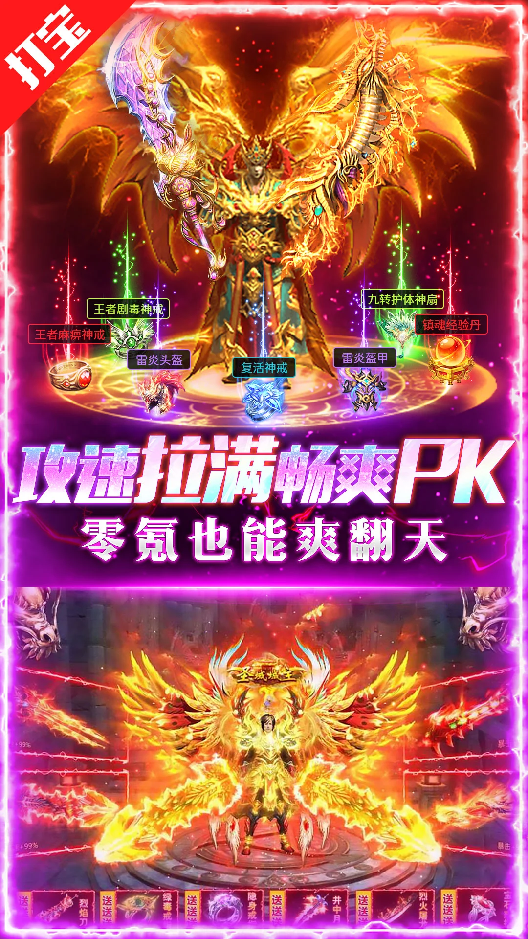 荣耀时刻截图