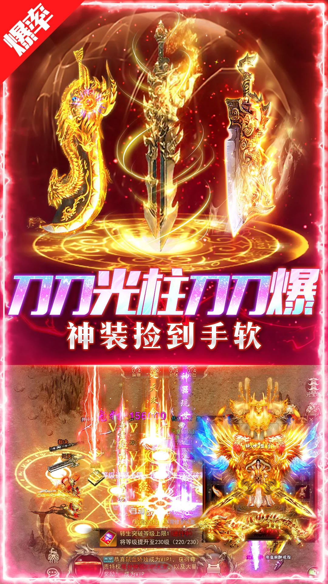 荣耀时刻截图