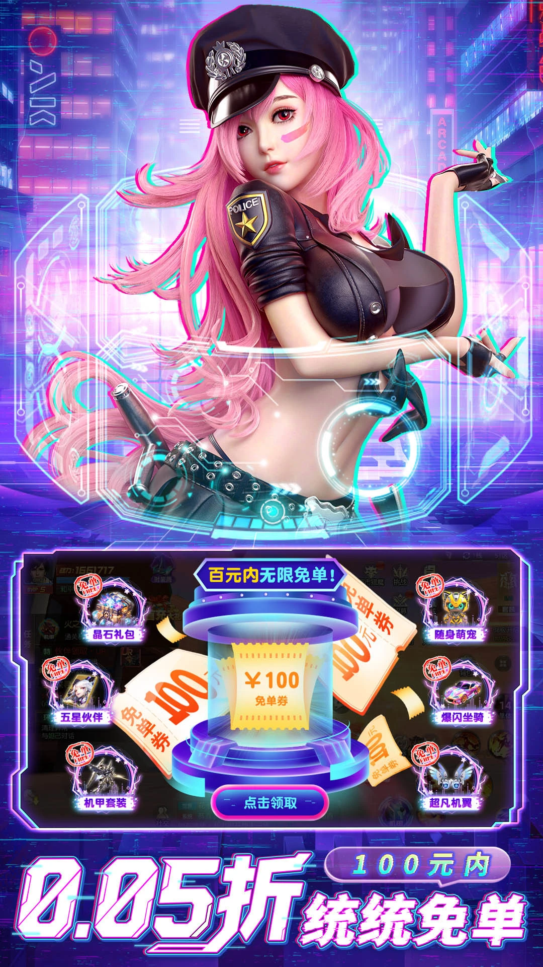 异能都市截图