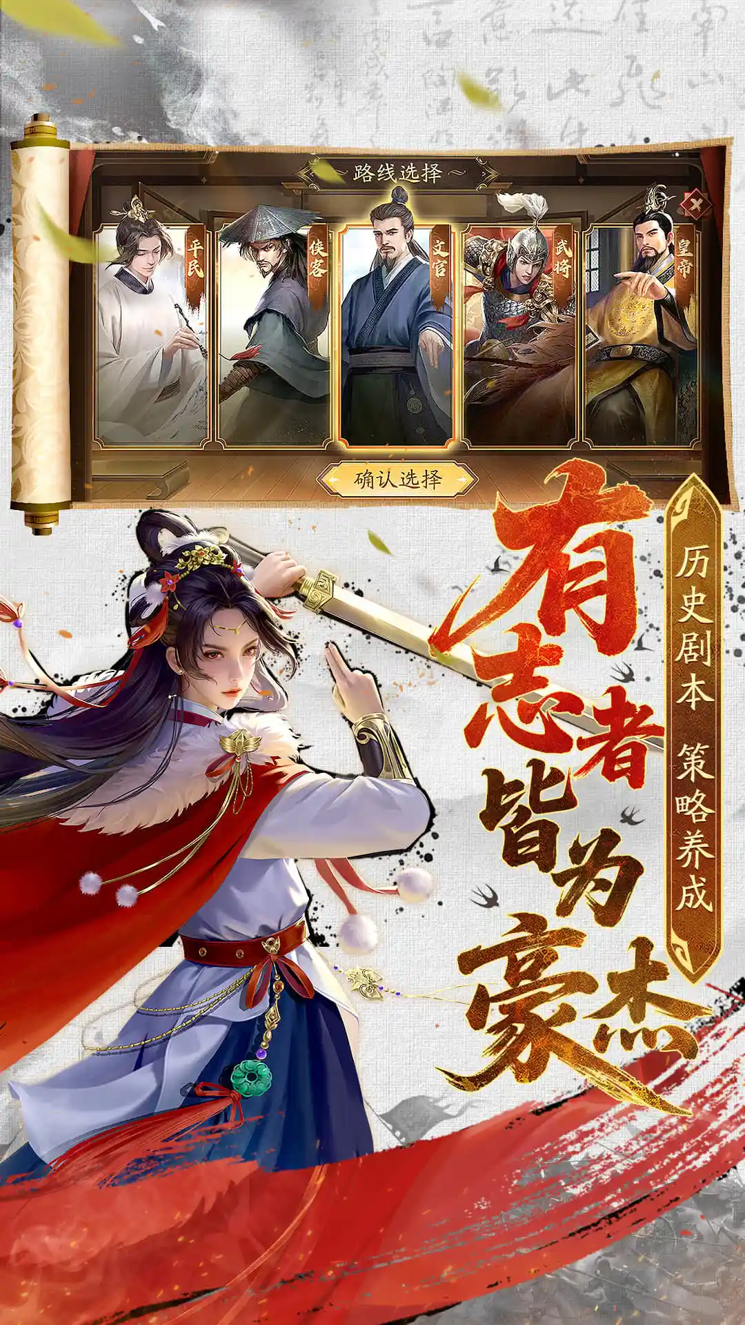 豪杰成长计划截图