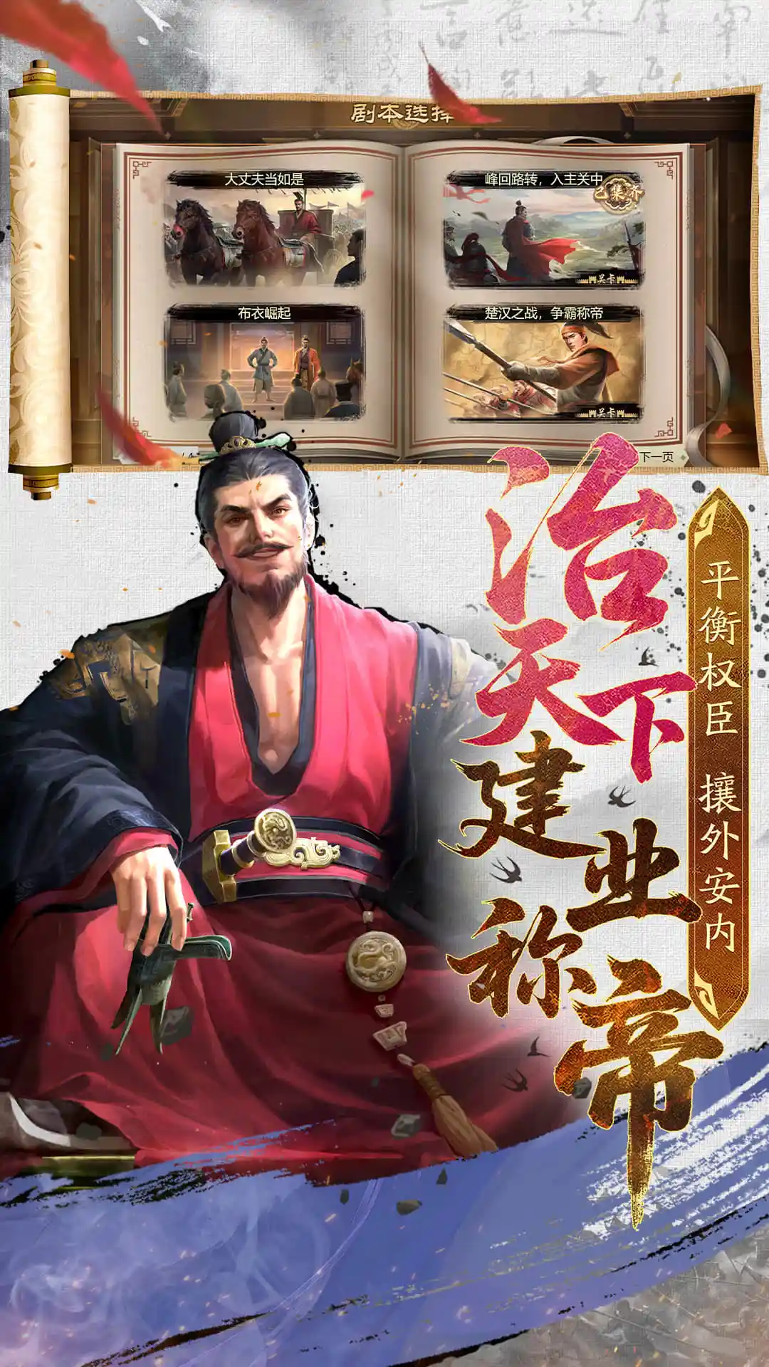 豪杰成长计划截图