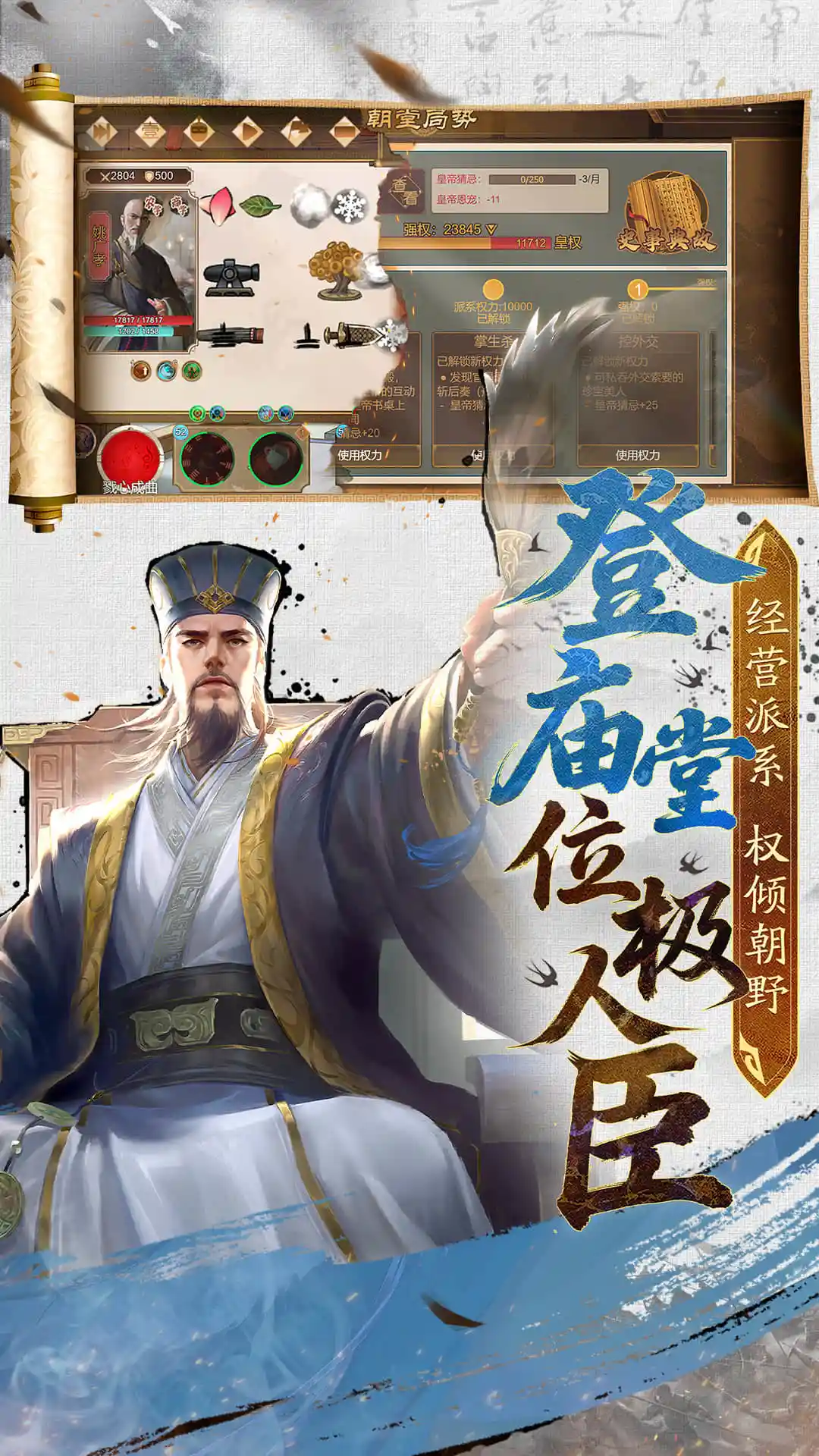 豪杰成长计划截图