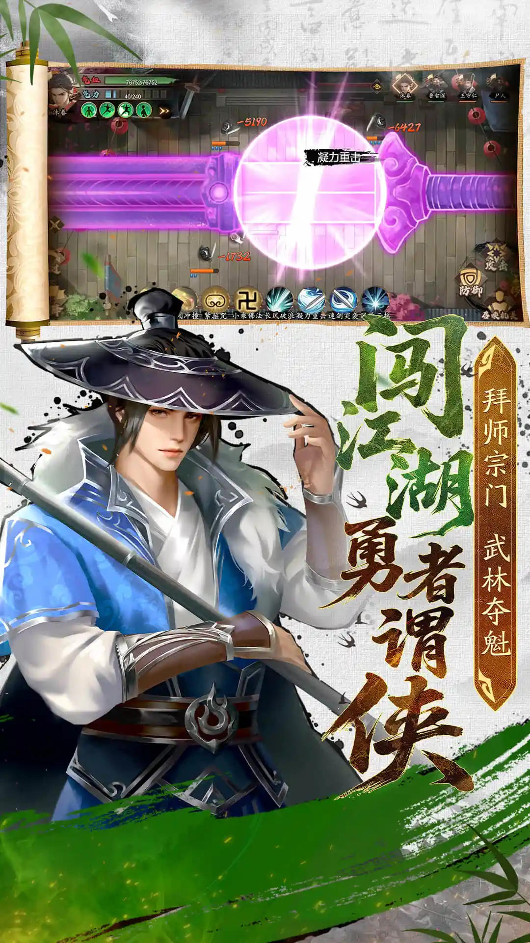 豪杰成长计划截图
