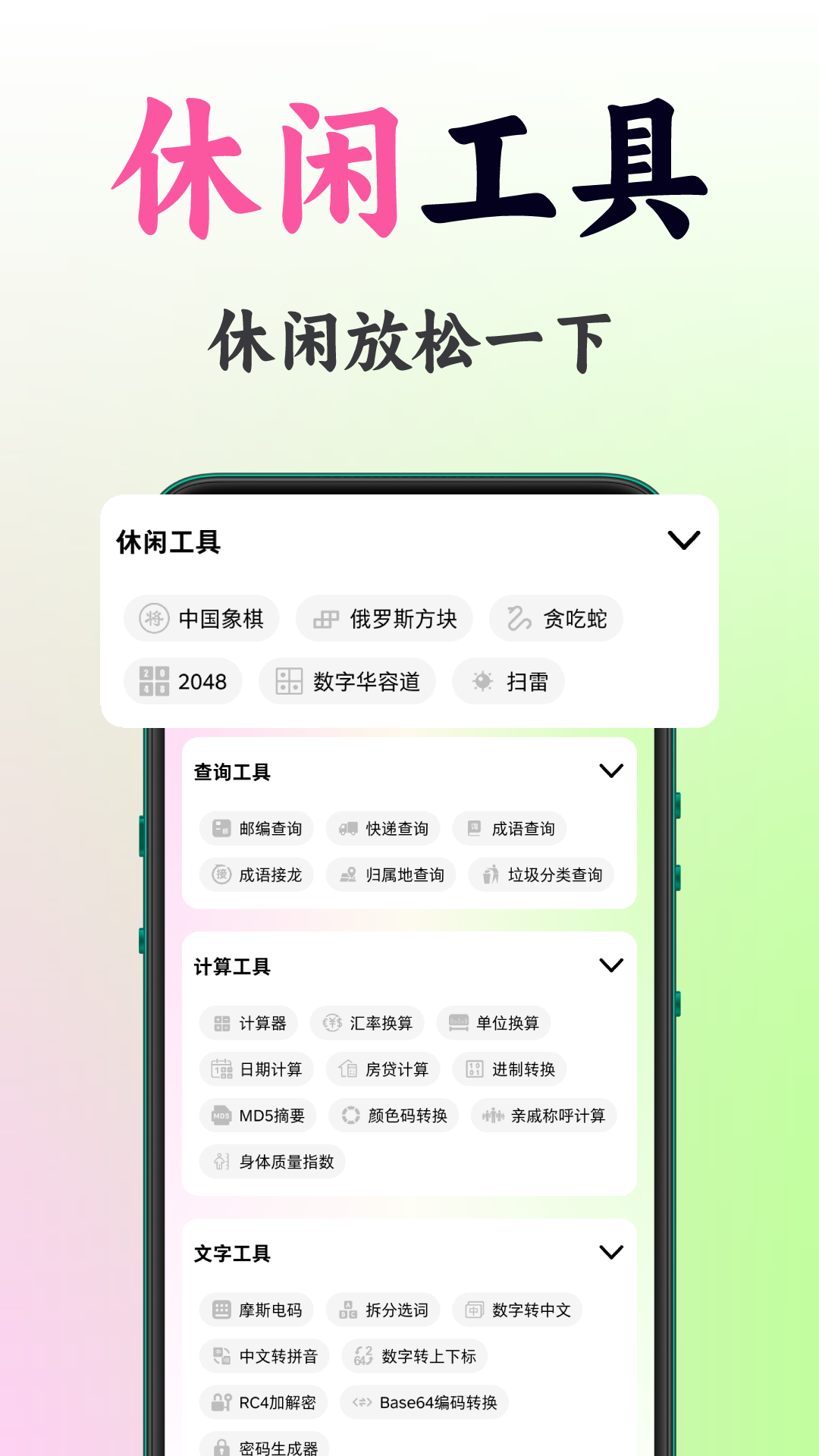 刀锋工具箱截图