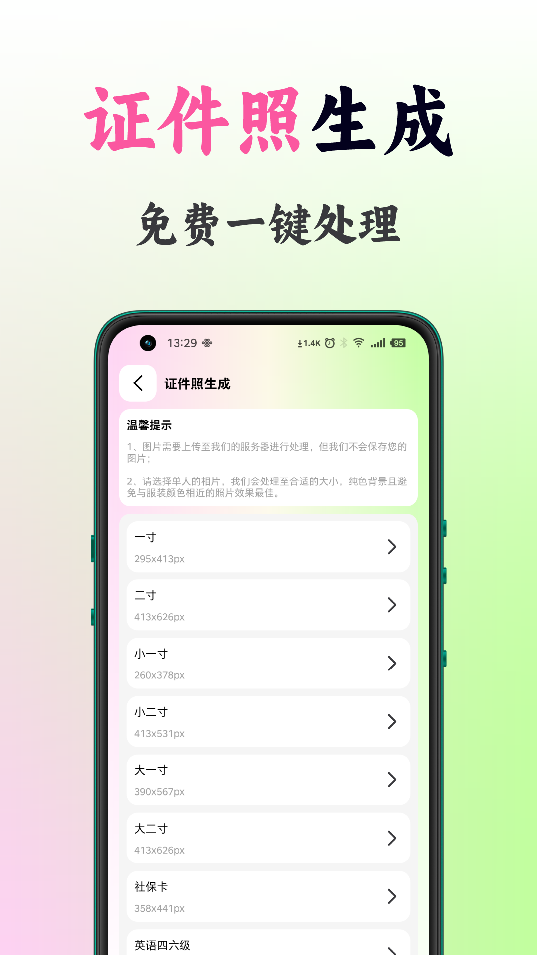 刀锋工具箱截图