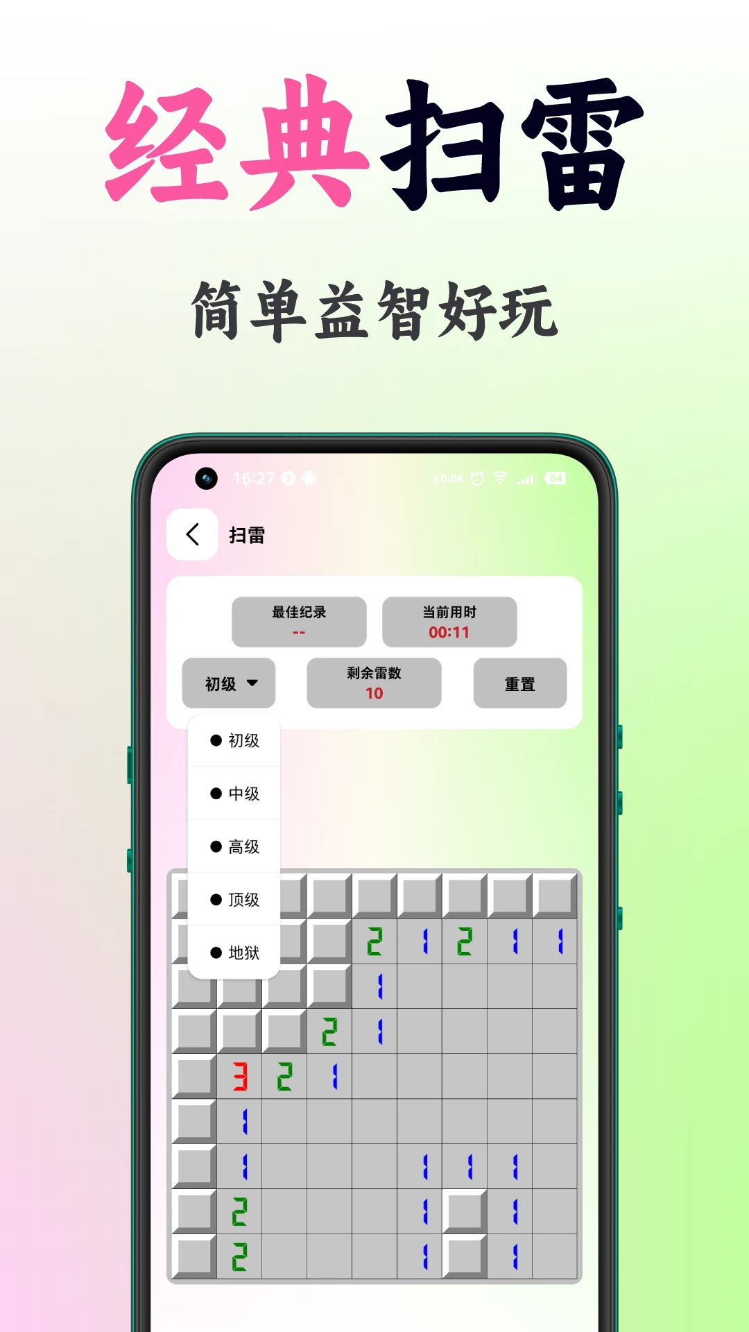 刀锋工具箱截图