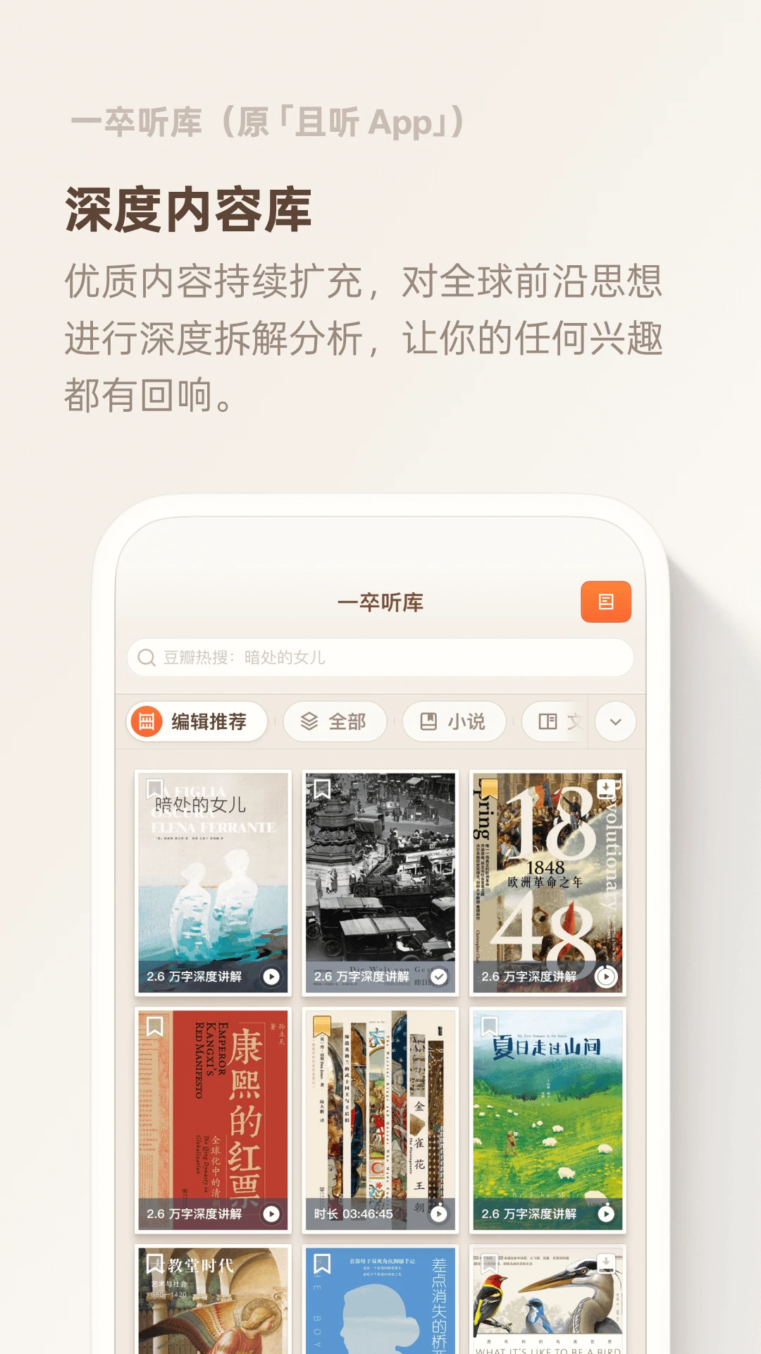 一卒听库截图