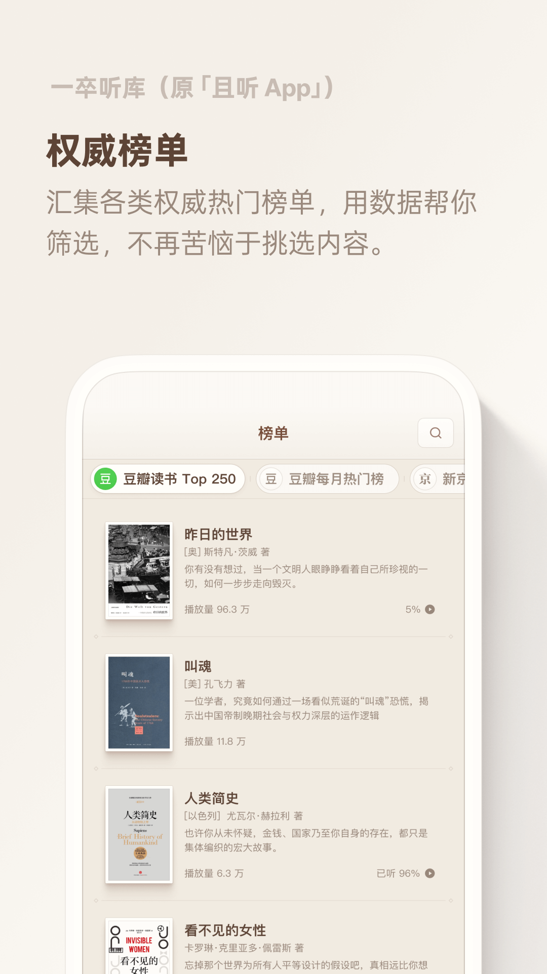 一卒听库截图