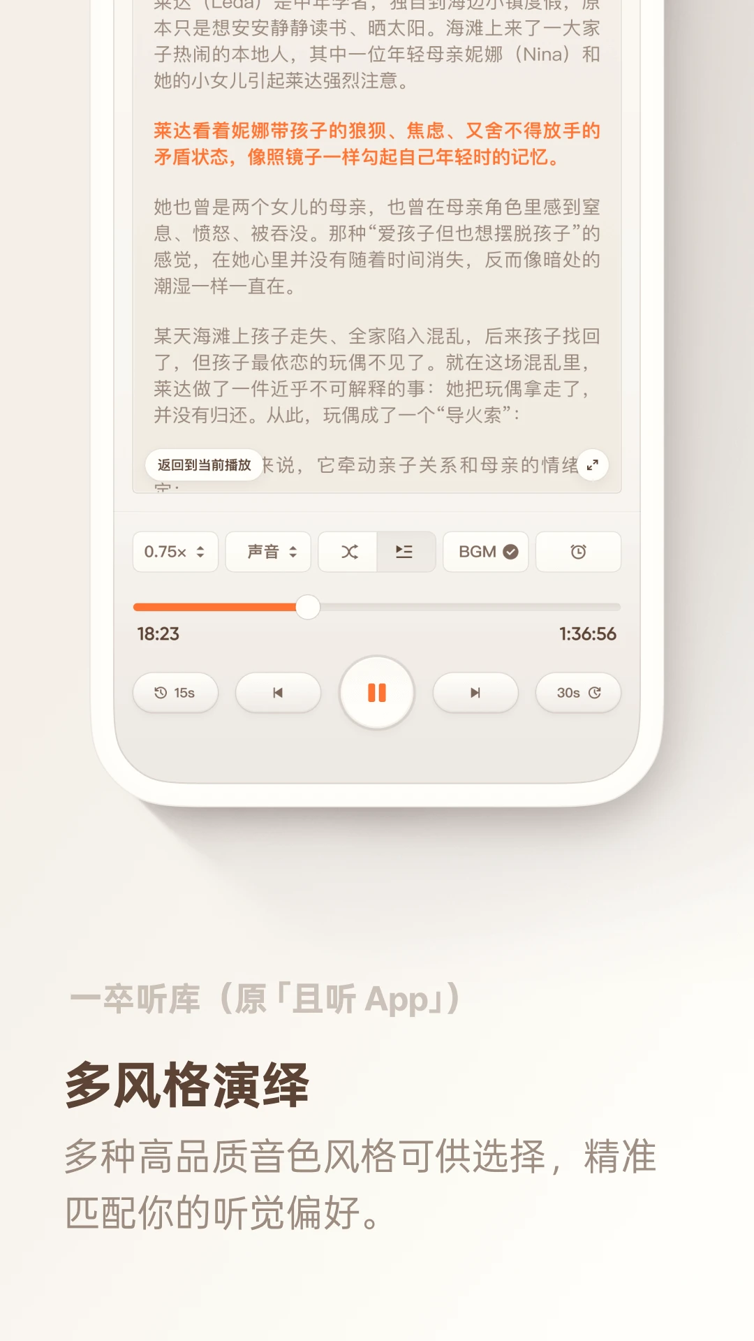 一卒听库截图