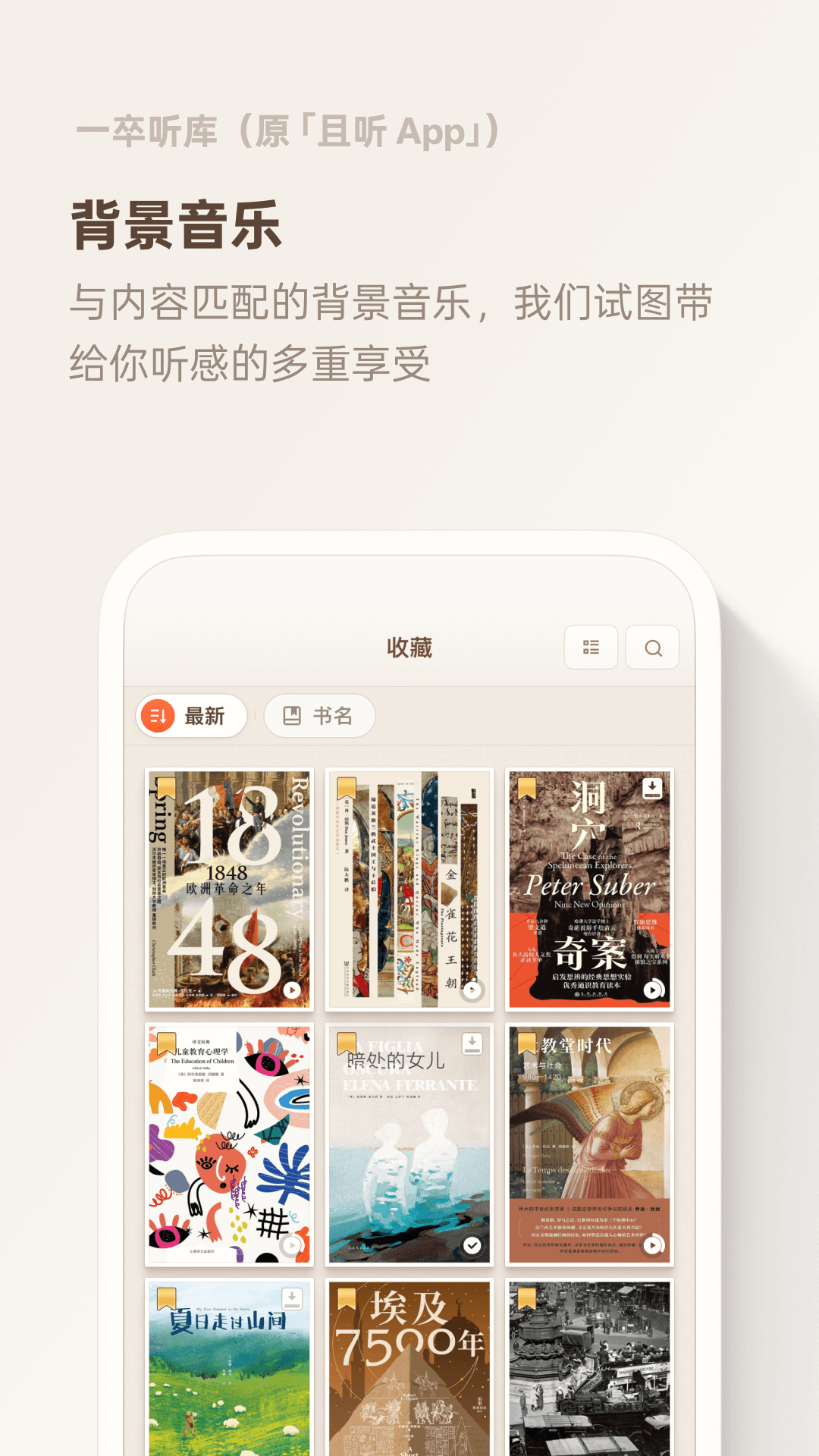 一卒听库截图