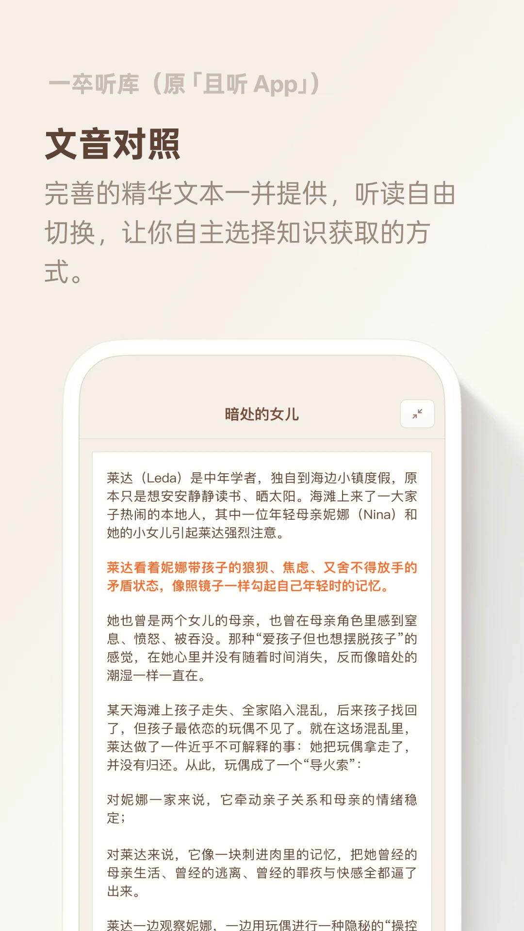 一卒听库截图