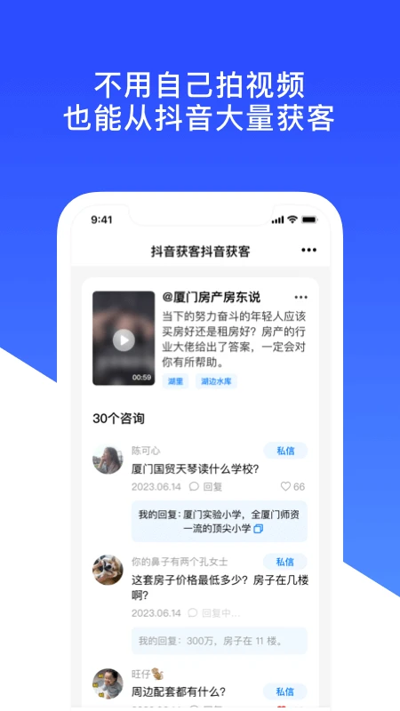 房蚁截图