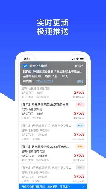 房蚁截图
