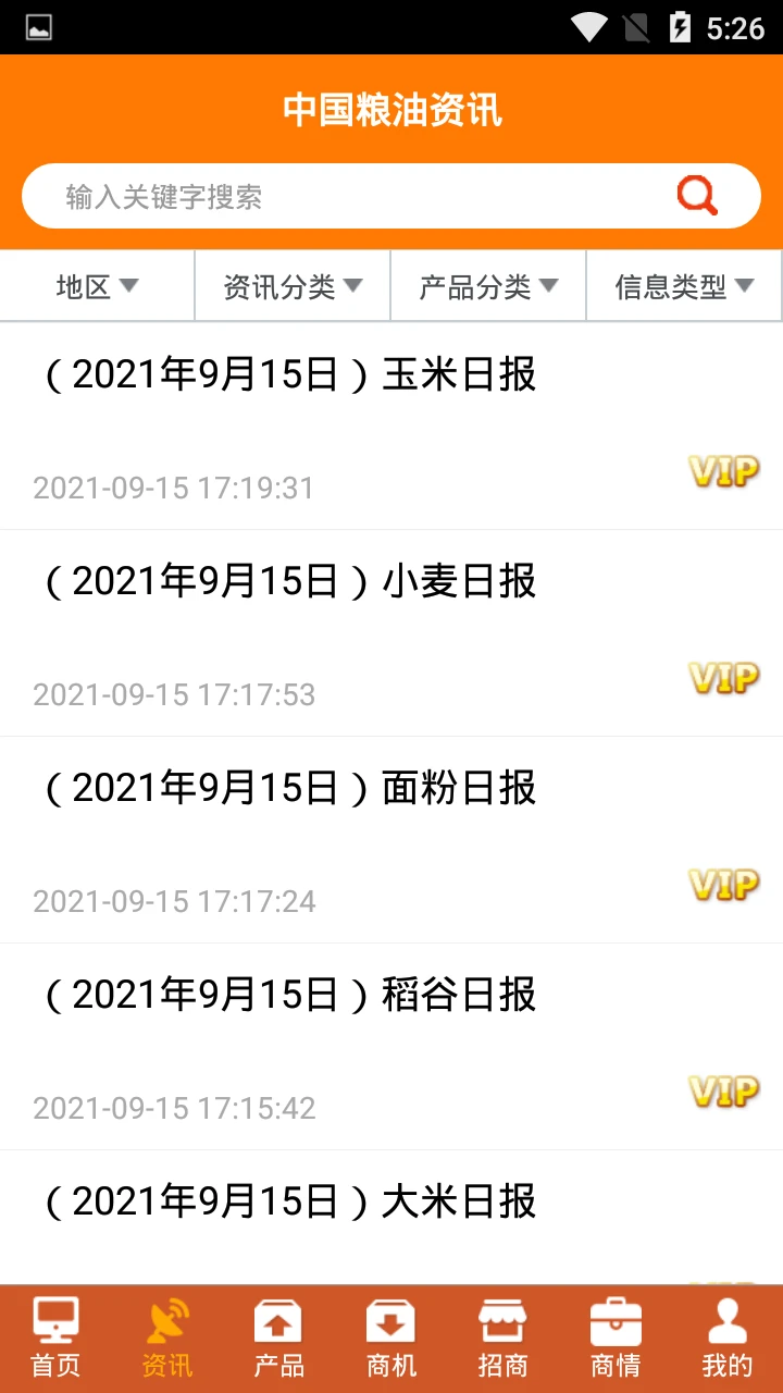 粮信粮油信息网截图