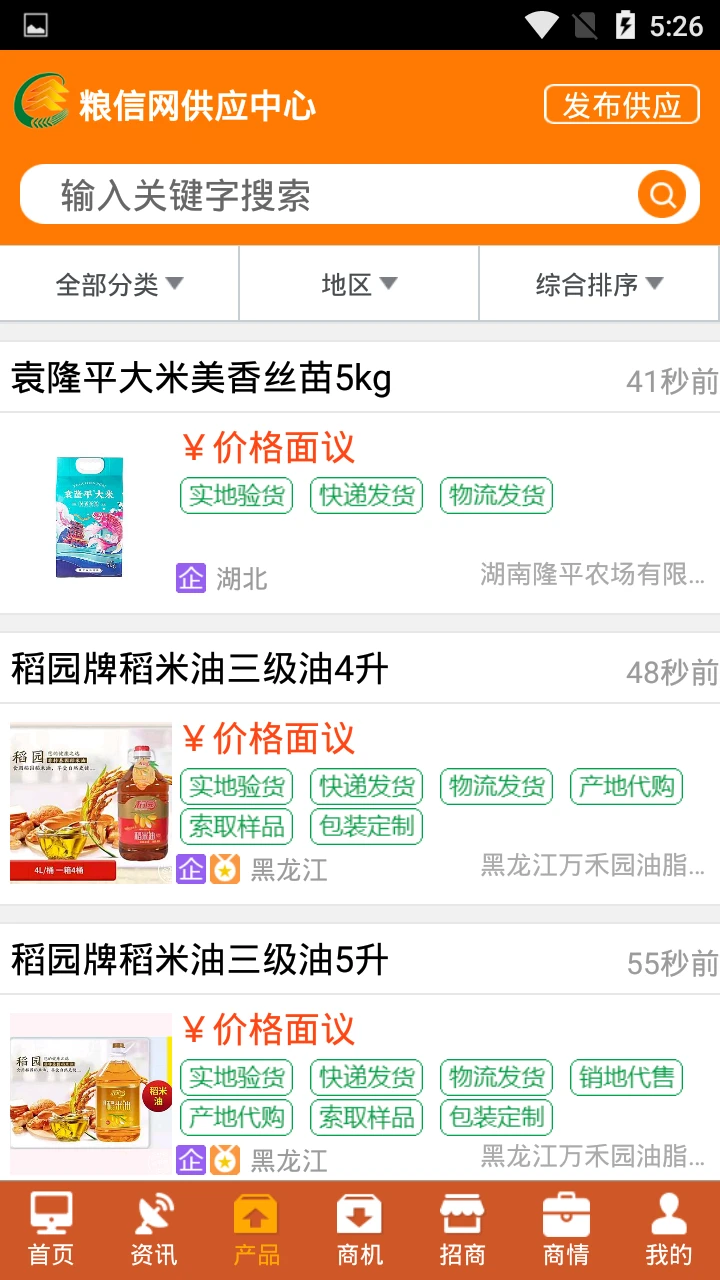 粮信粮油信息网截图