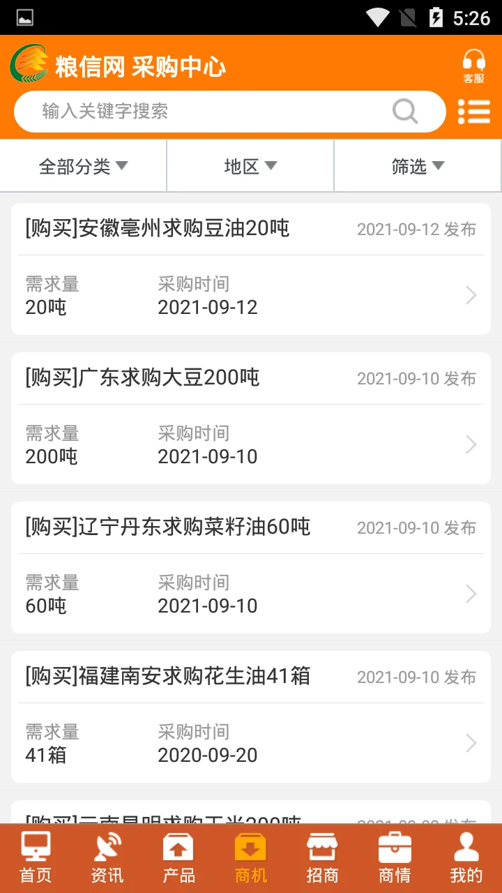 粮信粮油信息网截图