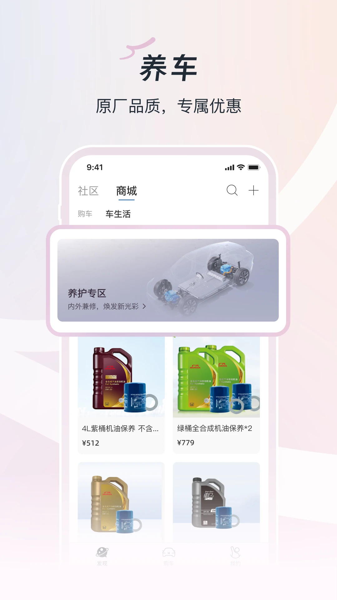 广汽本田截图