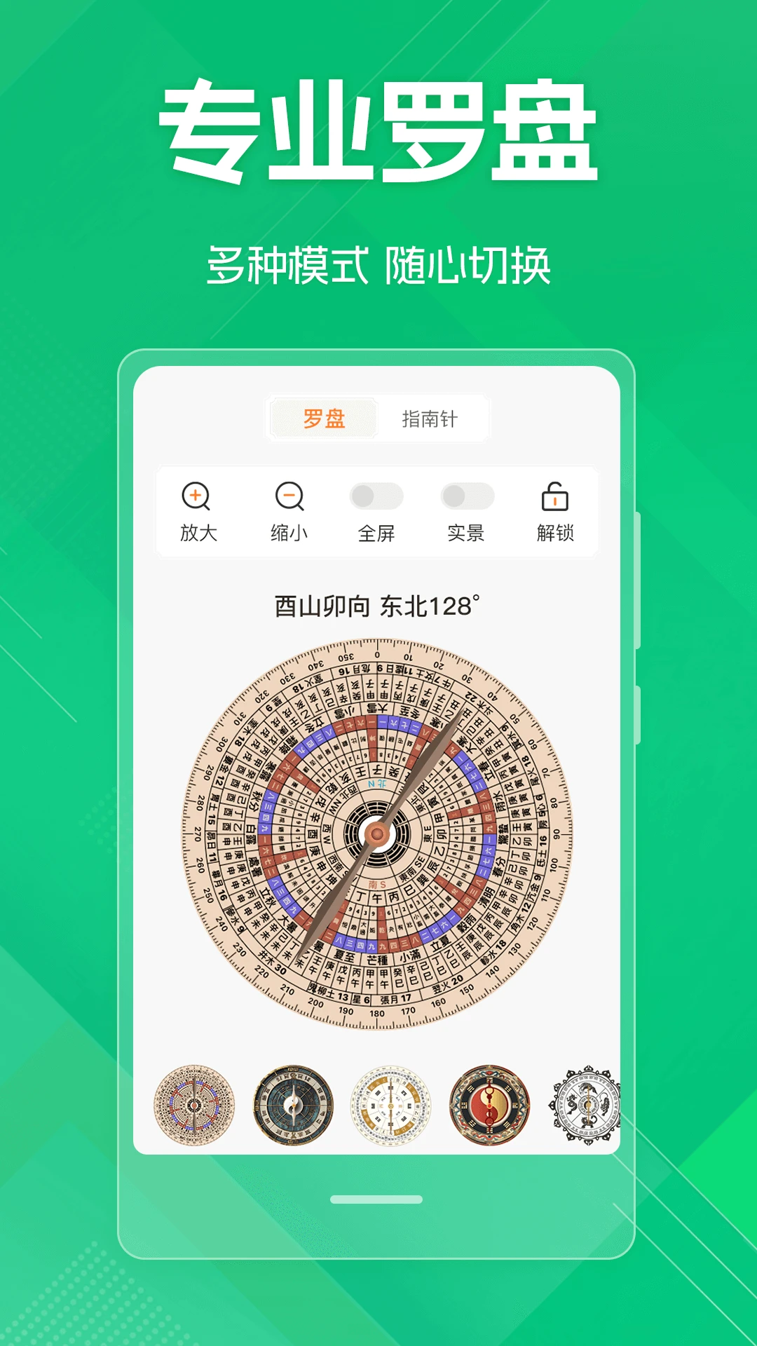 量角器iAngle垂直仪截图