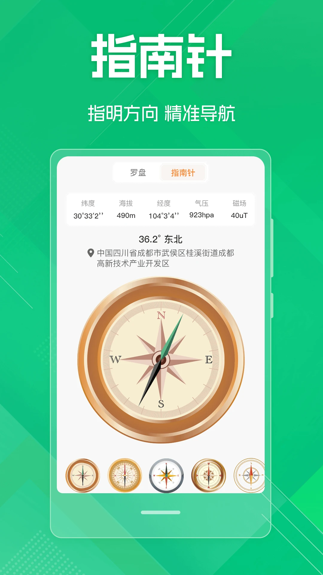 量角器iAngle垂直仪截图
