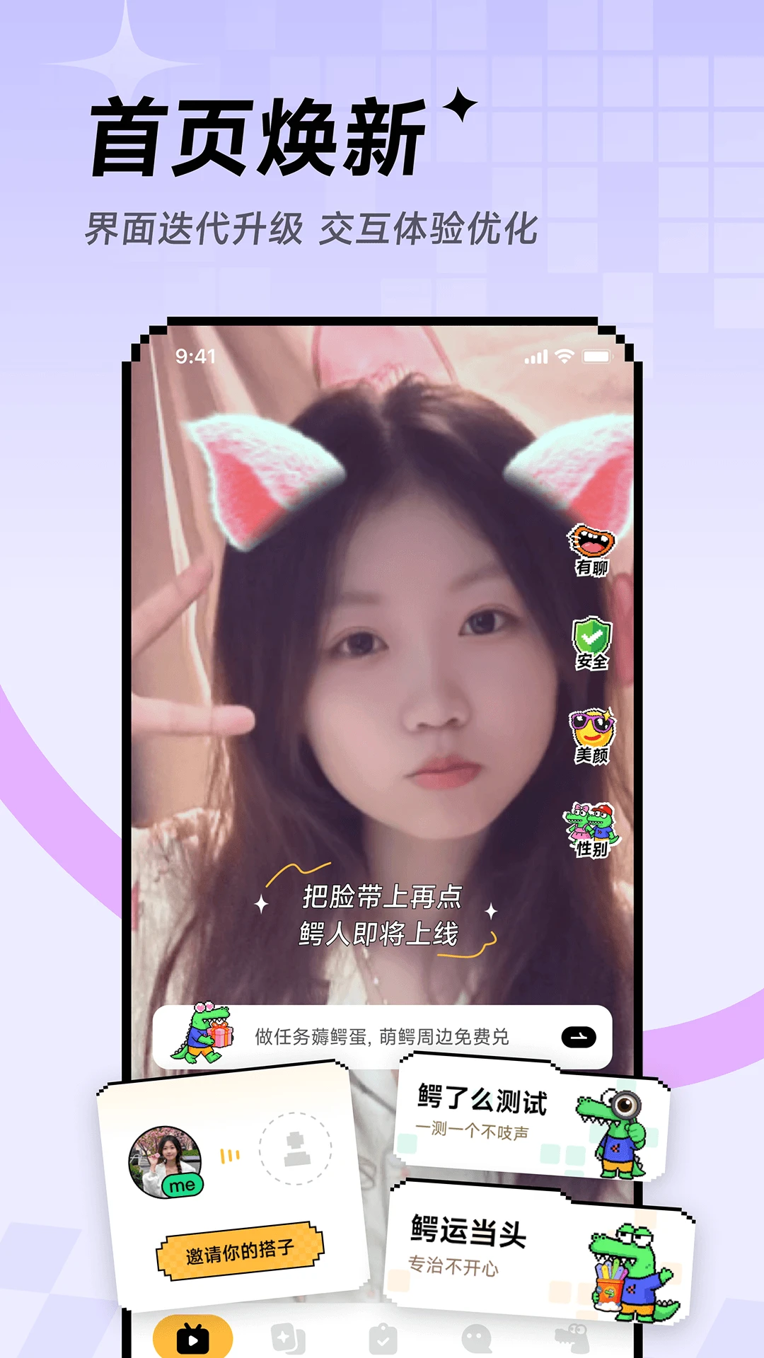 小鳄鱼Hay截图