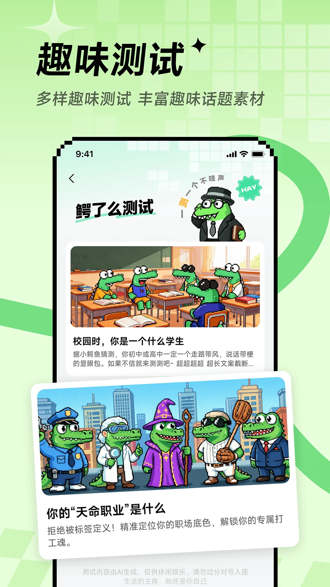 小鳄鱼Hay截图