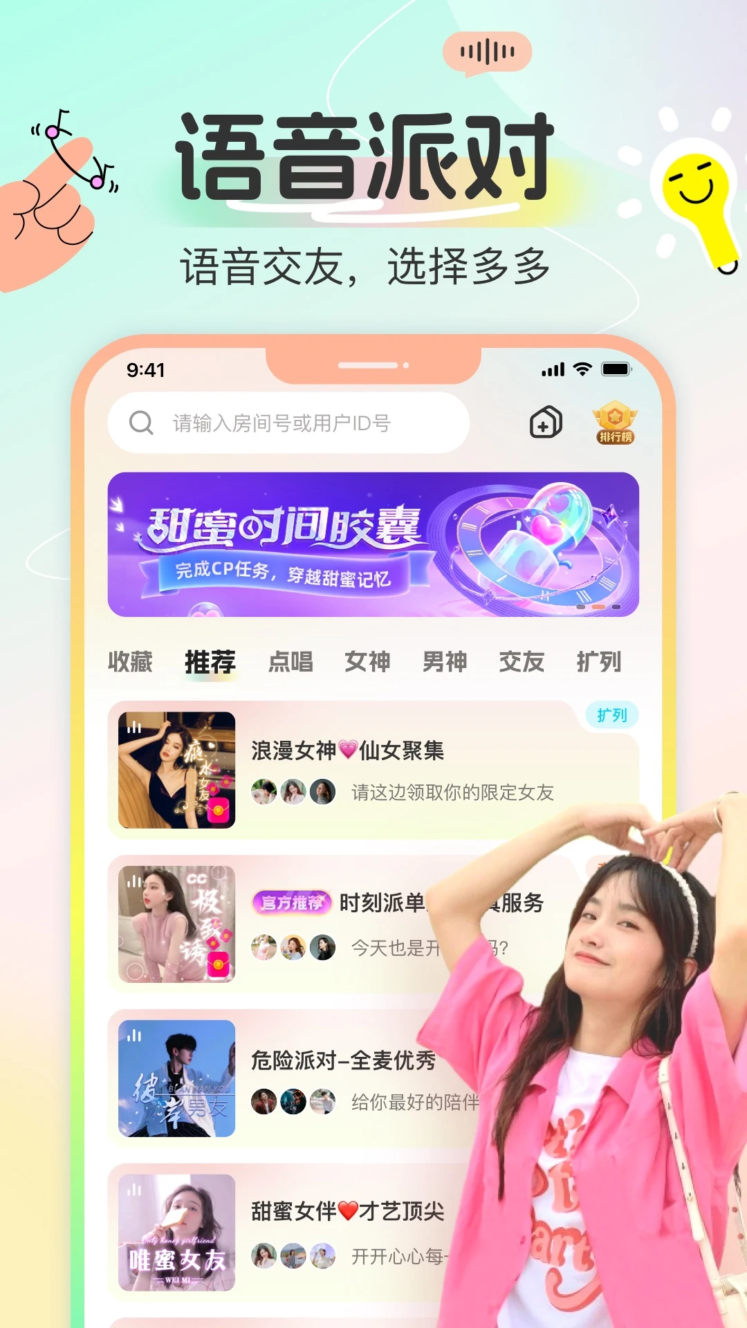 磁场派对截图