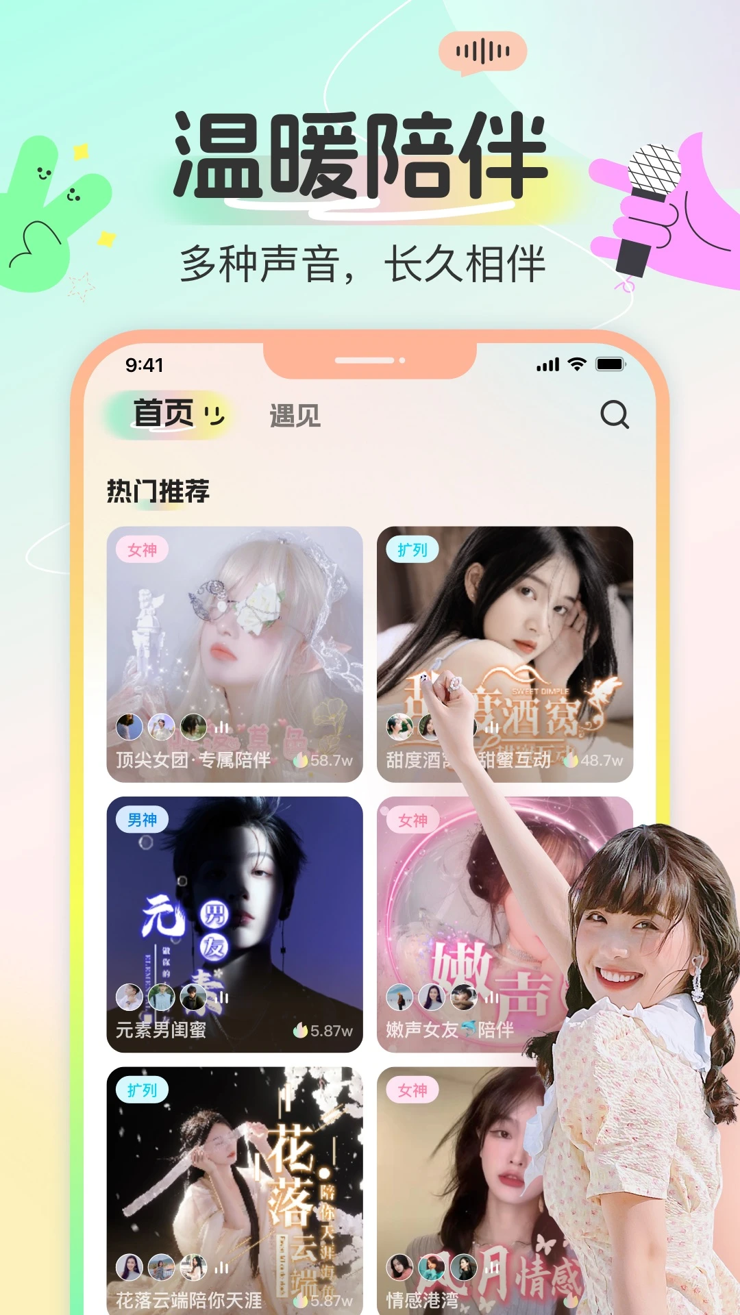 磁场派对截图
