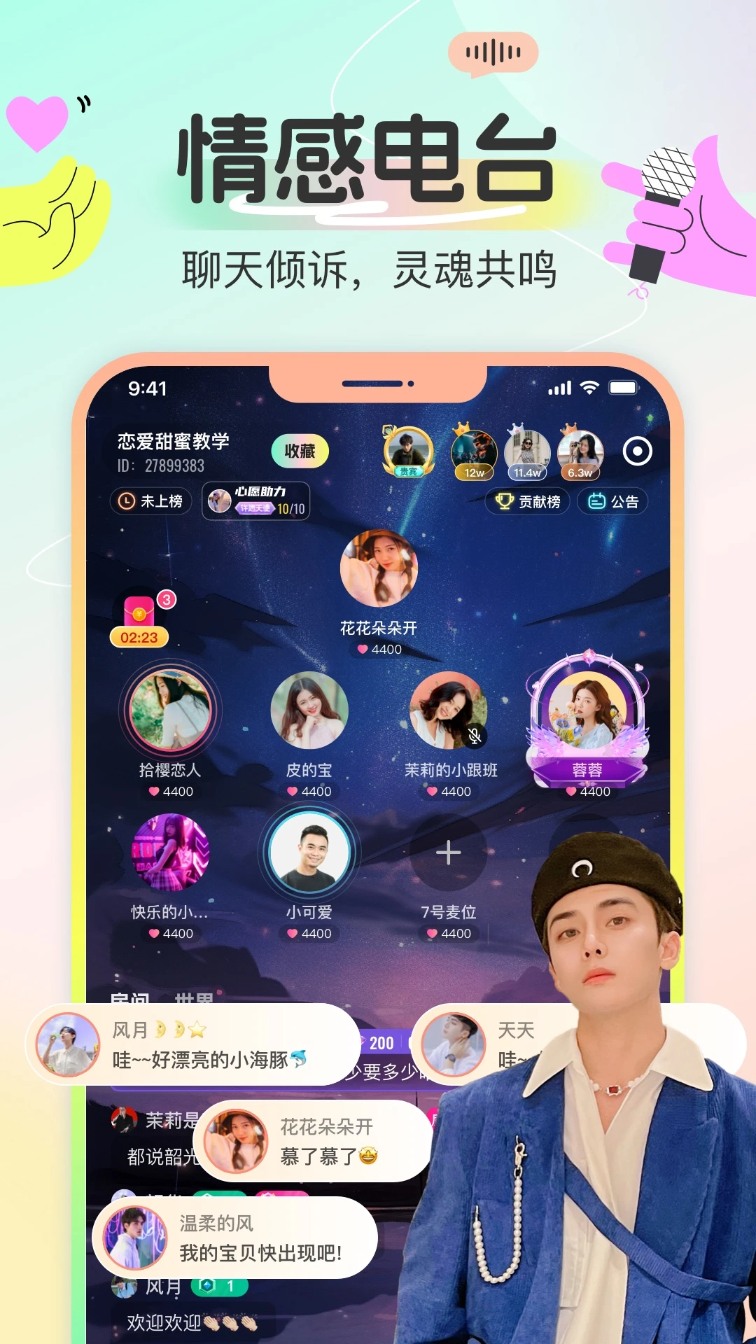 磁场派对截图