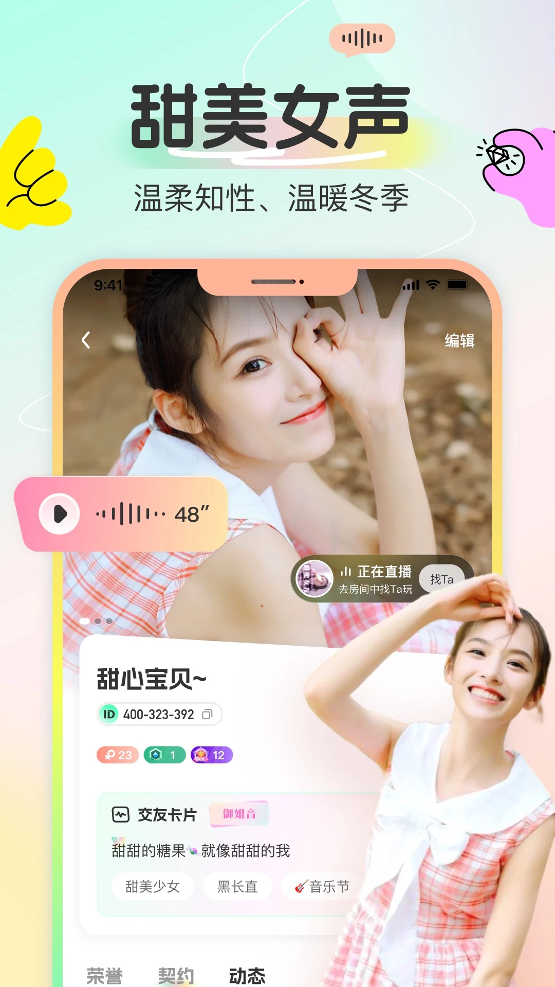 磁场派对截图