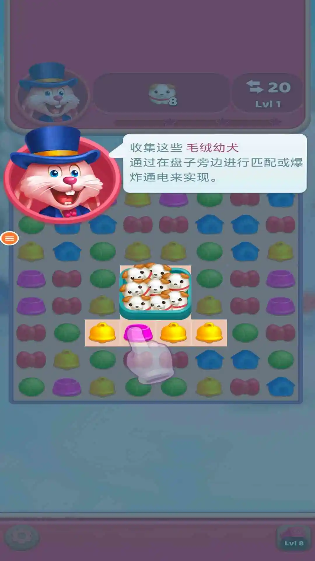 三色消消乐截图